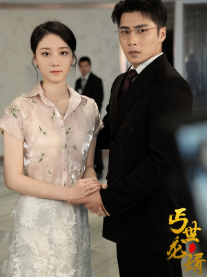 丐世龙婿（80集）短剧热播抢先看