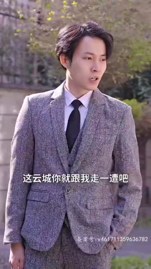 无双神婿（93集）最火短剧热播中