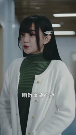 一念之差（88集）一口气看完