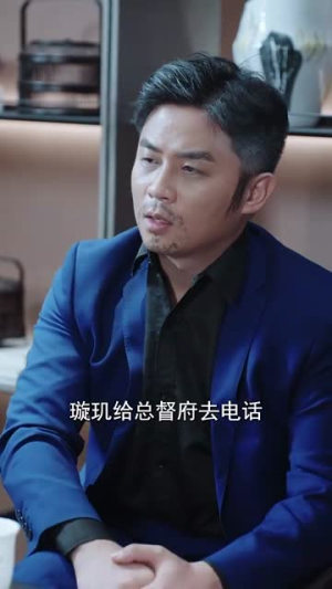 生而为王（80集）精彩短剧分享。