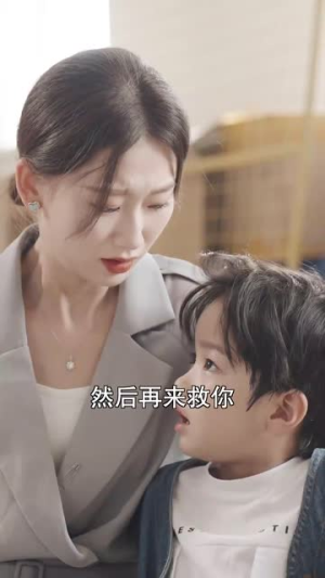 妈咪已就位爹地请争气（80集）怎么看全集