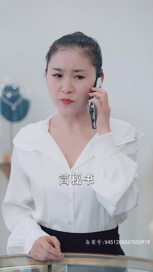 不装了，我真是女总裁（91集）80到100集