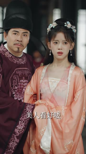 大周皇太子（91集）恋爱短剧分享