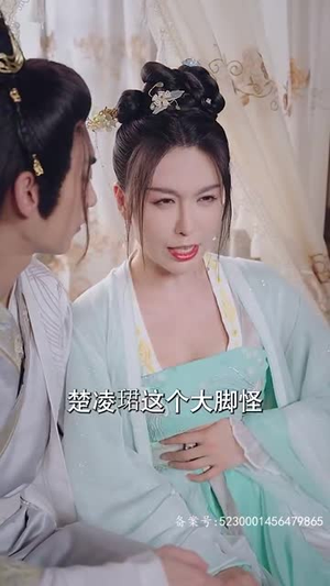 大脚医妃（77集）全集免费