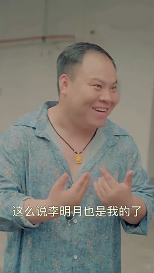逆袭成富豪（80集）短剧免费观看