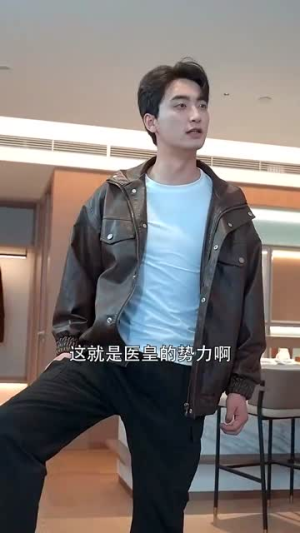 傲娇女总裁的医皇保镖（111集）好看短剧分享