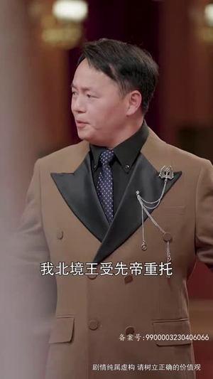 与凤行之战神妈妈不装了（90集）好短剧分享