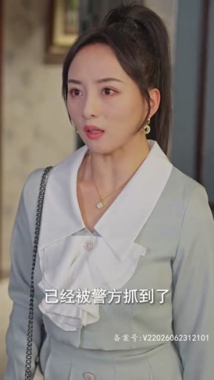 我真不是千金大小姐（88集）超级好看的短剧