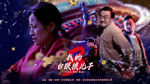 我的三只白眼狼儿子（81集）短剧全集更精彩