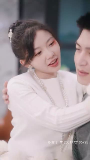 闪婚后老公天天给钱花（99集）海量短剧免费看