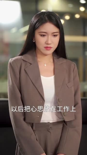 摊牌了，团宠千金她不装了（74集）零花钱看整部剧