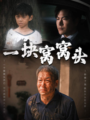 儿子患癌以后（60集）短剧更新抢先看