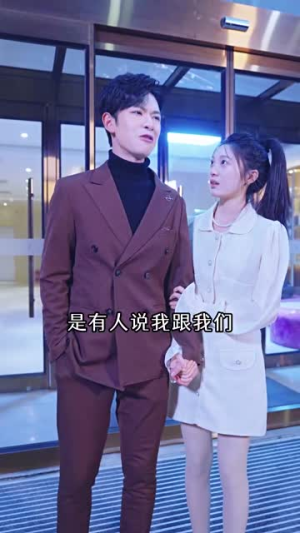 千亿总裁向我求婚了（80集）在哪个平台看好