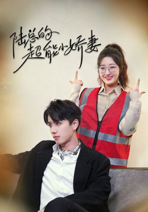 踮起脚尖的爱（82集）免费短剧推荐