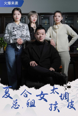 合租帅哥是总裁（85集）火爆短剧抢先看