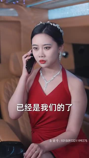 给女人投资，我成了世界首富（71集）爆款热门短剧