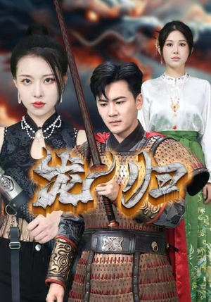 龙归（75集）一口气看完全集