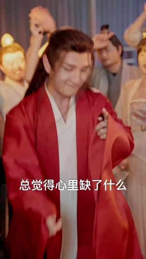 毒士大人你冷静点（75集）短剧也太好看了