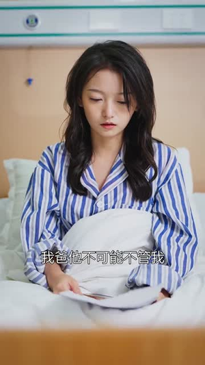 重生之我将母爱收回（36集）短剧上热门