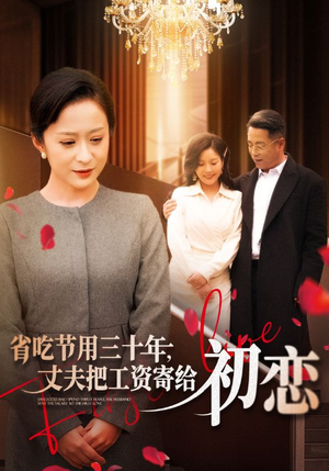 .省…（全名会和谐）短剧热门合集