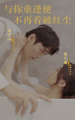 与你重逢便不再看破红尘（60集）番茄短剧免费看