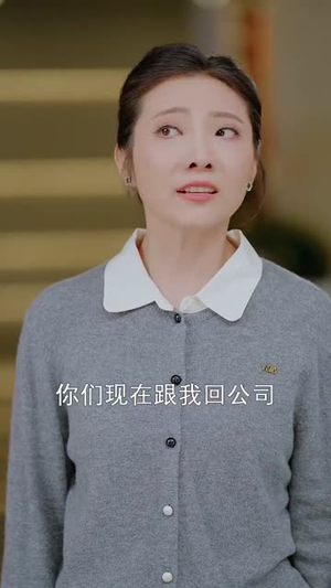 披荆斩棘冯小姐她要做影后（32集）免费短剧片段