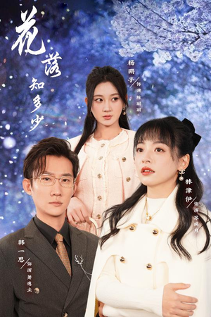 哥哥逆光而来（27集）热门短剧排行榜