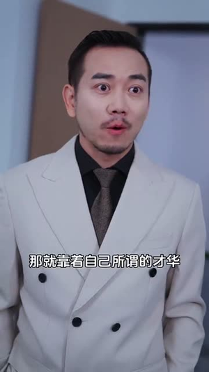 星光歌王涅槃重生（65集）在线看免费版