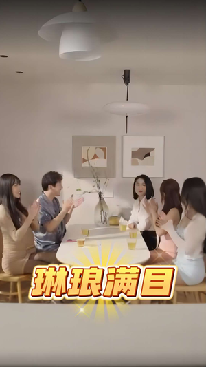 琳琅满目（91集）爆款短剧推荐