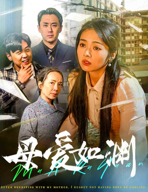 悠悠归途（58集）超好看古装短剧