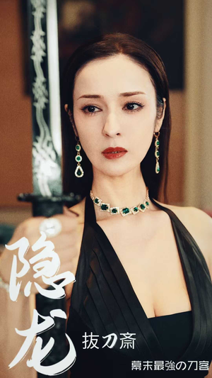 隐龙（30集）网盘在线观看