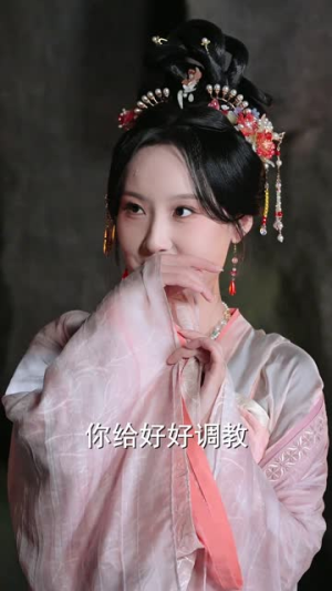 嫁良缘（50集）夸克网盘在线看
