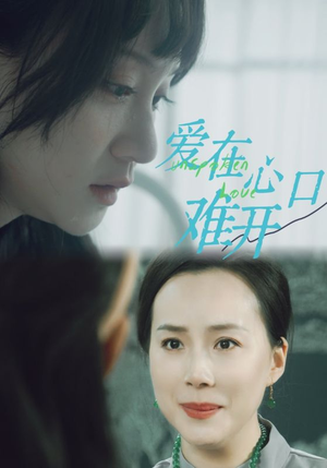 爱你在心口难开（97集）热播短剧全集看