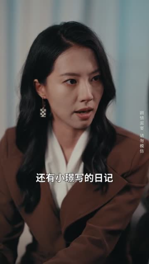 爱似烈酒封喉（34集）全集免费观看