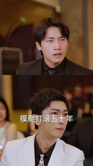 被偷听心声全城美女爱上我 （82集）网络小短剧