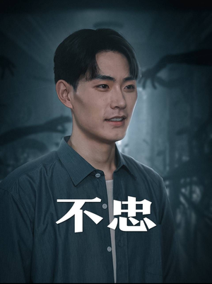我本将心向明月（50集）河马免费短剧