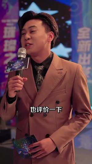 从观众席到舞台，吓懵现场歌手（91集）短剧追不停