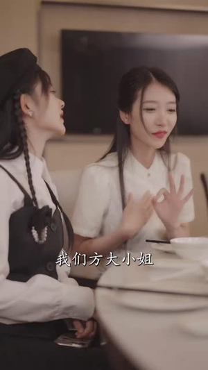 夫人别装了，邱总来真的（93集）看过的人都说好