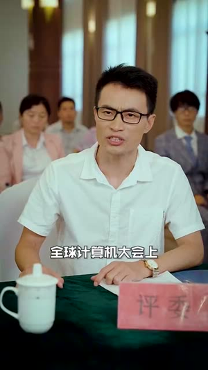 高考448分，我成了顶级科学家（66集）高清无码免费看