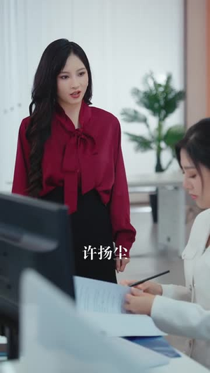 凌总姐姐你可高攀不起（32集）剧情简介
