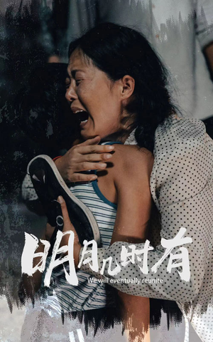 明月几时有（40集）超甜短剧抢先看