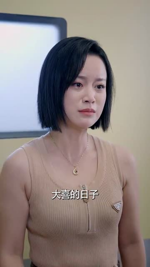女儿我错了（30集）短剧片段分享