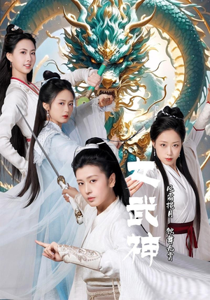 女武神（70集）精彩短剧来了