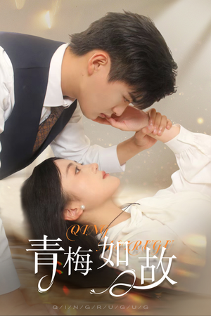 恰似旧人来（61集）短剧精彩片段