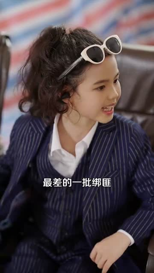 人小鬼大之我帮爸比追妈咪（92集）海量资源免费看