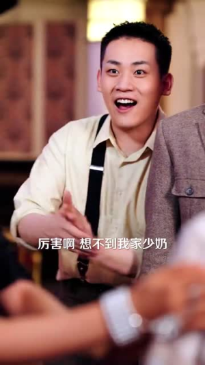 少爷夫人今天也不复婚（100集）亿万短剧抢先看