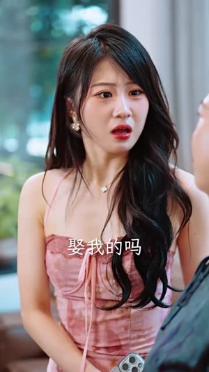退婚后，大小姐又美又飒（60集）排行榜前十短剧