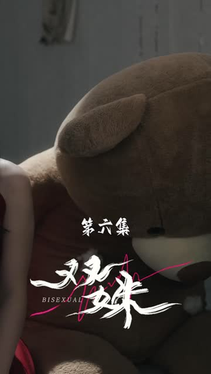 替身金丝雀（66集）大结局一气呵成