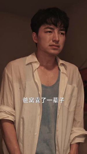 望子成龙（55集）短剧追不停