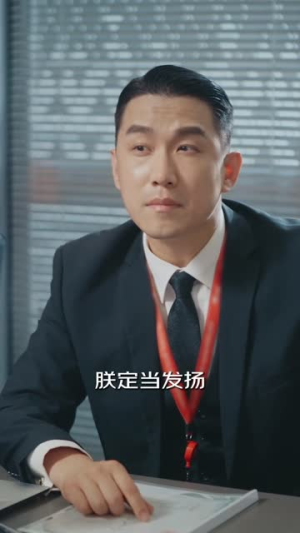 伍折天重生之女帝当总裁（9集）每日短剧追不停